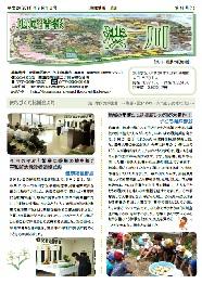 『地域情報 渋川』平成26(2014)年9月1日号〔第4