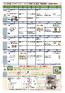 ミニときわカレンダー第３２号（2月1日発行）