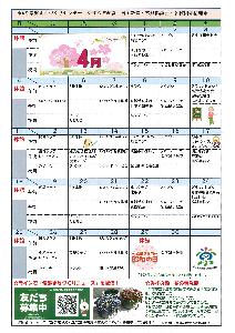 ミニときわ　第３４号　カレンダー　（４月１日発行）