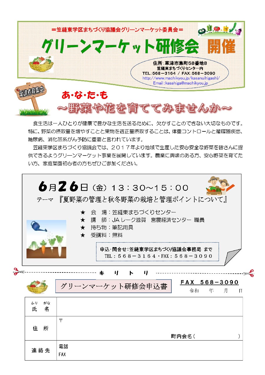 チラシ