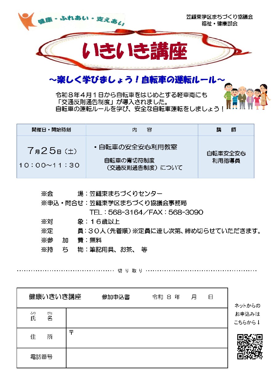 チラシ