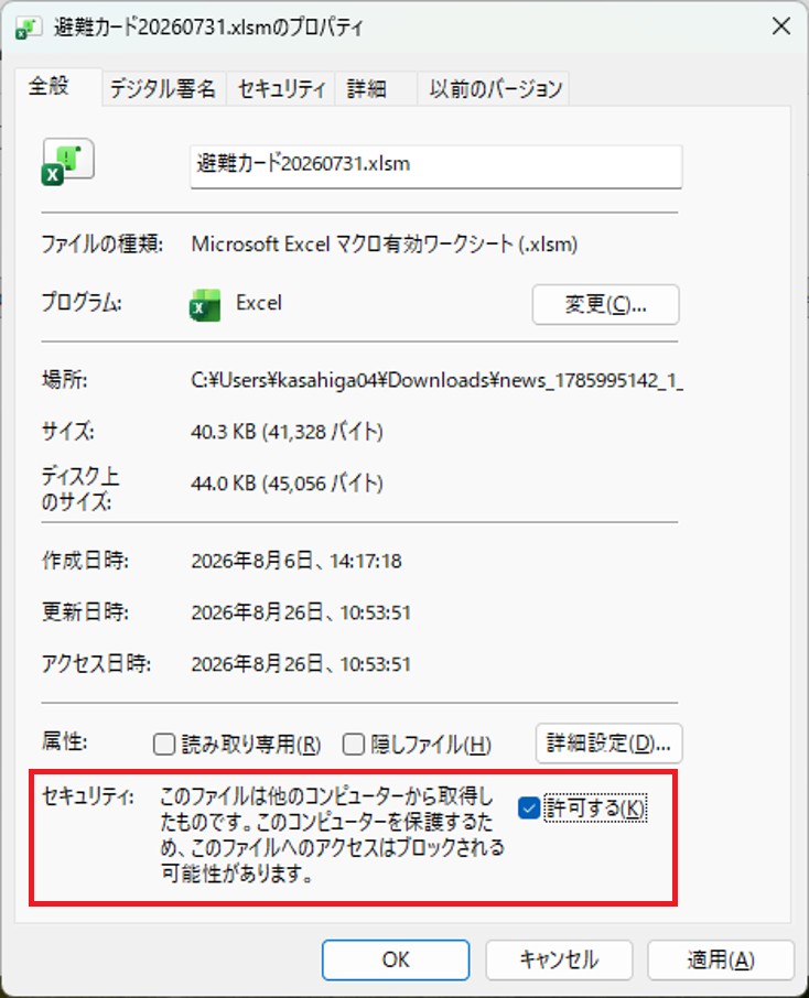 プロパティ