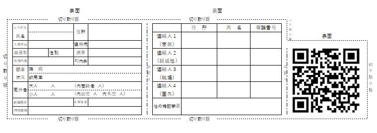 印刷カードイメージ