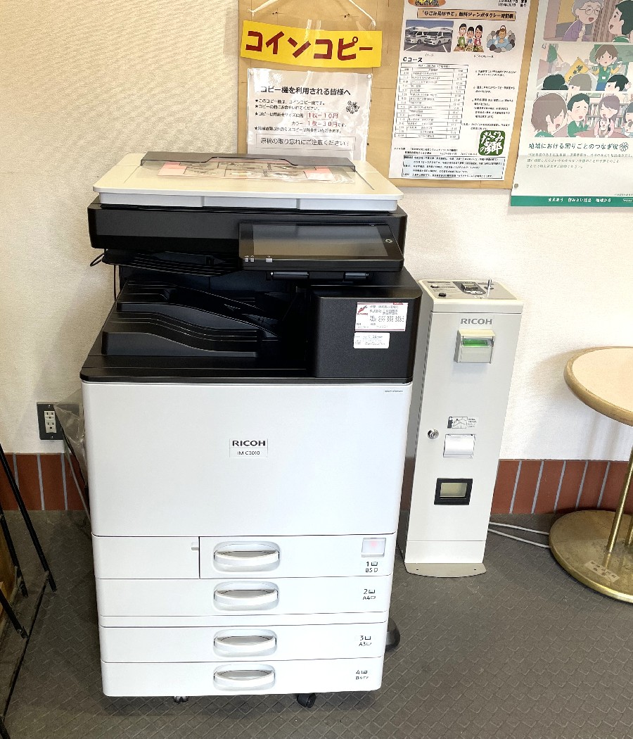 コインコピー機