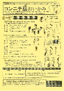 コンニチ話おいかみ第45号（令和3年9月1日発行）
