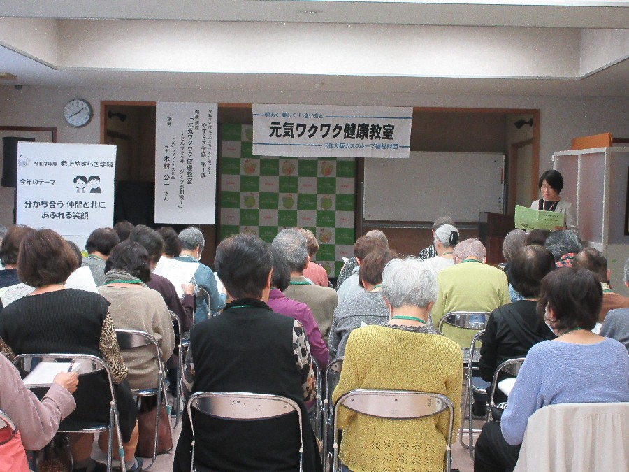 開講式
