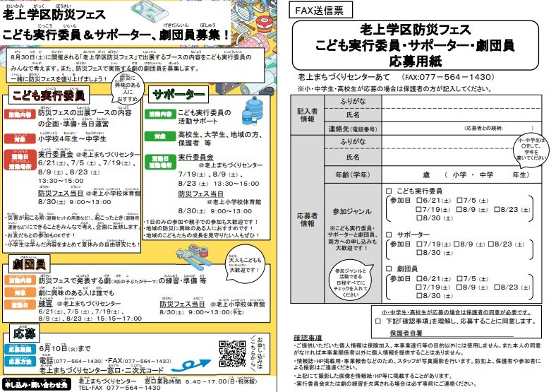 チラシイメージ