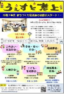 第３７号　うえすと老上