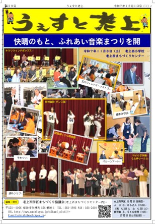 第39号うぇすと老上