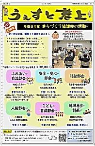 愛４１号うぇすと老上