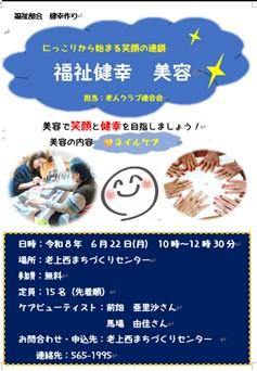 高齢者サロン