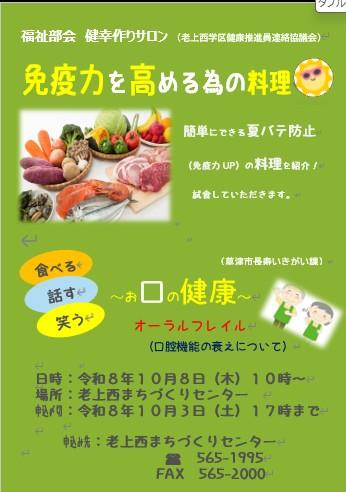 高齢者サロン