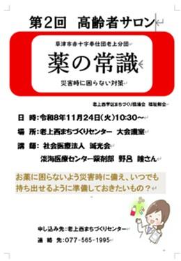 高齢者