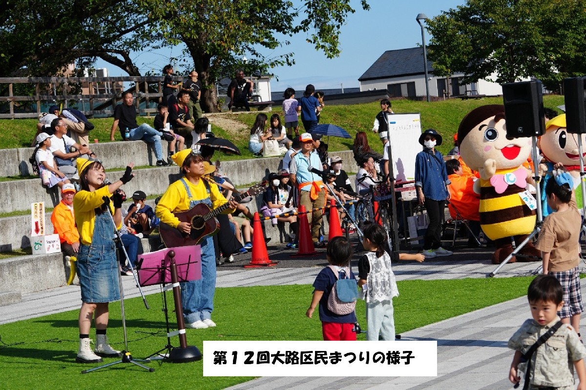 de愛ひろば