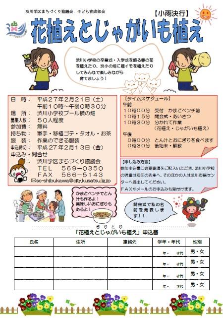 花植えリーフレット