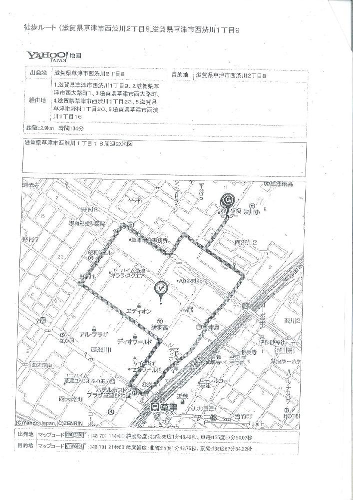 コース