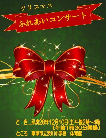プログラムの表紙