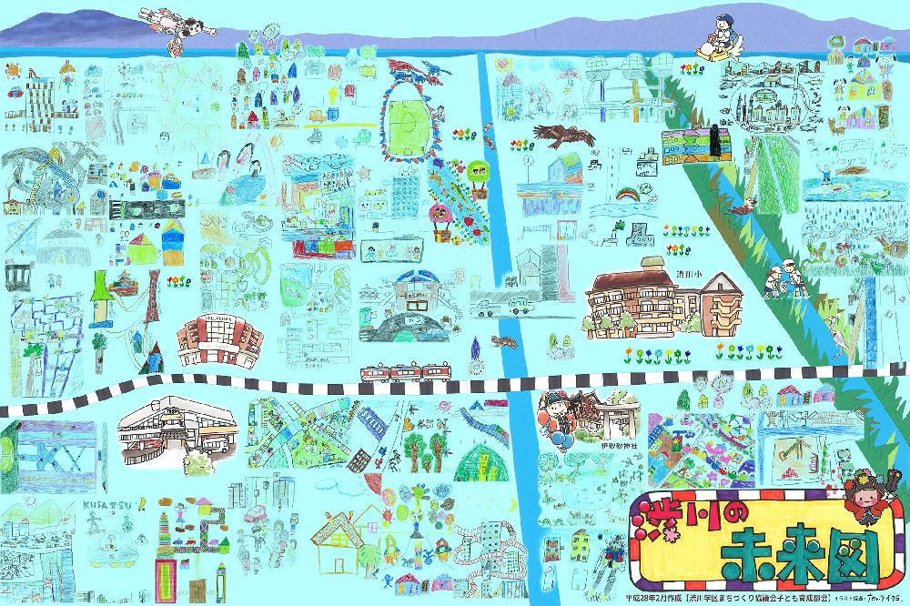 渋川の未来図