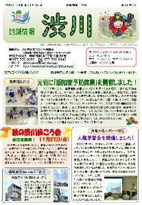 第81号 〔令和2（2020）年10月15日発行〕