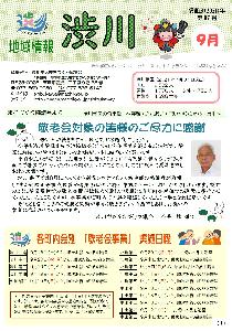 第87号 〔令和3（2021）年9月1日発行〕