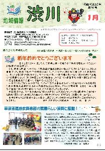 第89号 〔令和4（2022）年1月15日発行〕