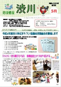 第91号 〔令和4（2022）年5月1日発行〕