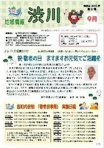 第93号〔令和４（2022）年９月１日発行〕
