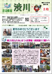 第96号〔令和５（2023）年１月１５日発行〕