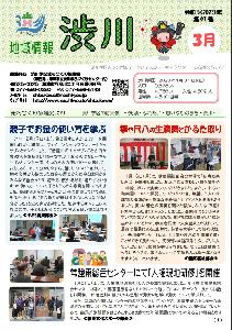 第97号〔令和５（2023）年３月１日発行〕