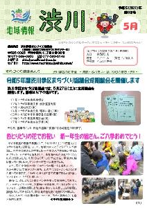 第98号〔令和５（2023）年５月１日発行〕