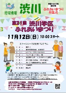第101号〔令和５（2023）年１１月１日発行〕