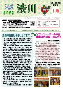 第103号〔令和６（2024）年１月１５日発行〕