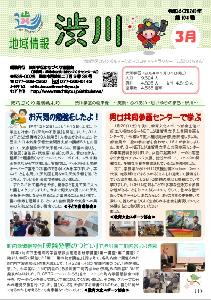 第104号〔令和６（2024）年３月１日発行〕