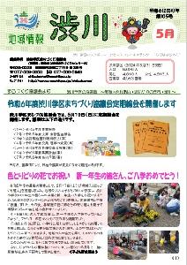 第105号〔令和６（2024）年５月１日発行〕
