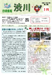 第110号〔令和７（2025）年１月１５日発行〕