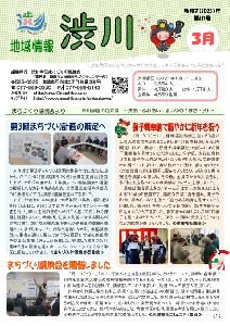 第111号〔令和７（2025）年３月１日発行〕