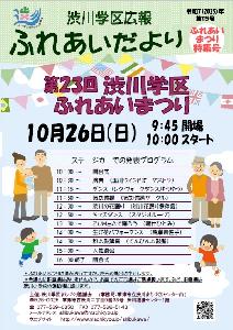 第115号〔令和７（2025）年１０月１日発行〕