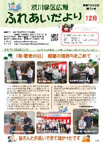 第116号〔令和７（2025）年１２月１日発行〕