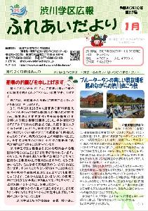 第117号〔令和８（2026）年１月１５日発行〕