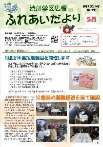 第119号〔令和８（2026）年５月１日発行〕