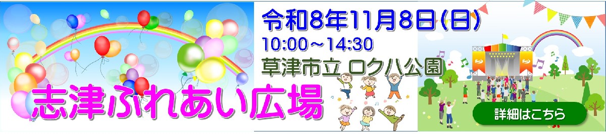 ふれあい広場の紹介