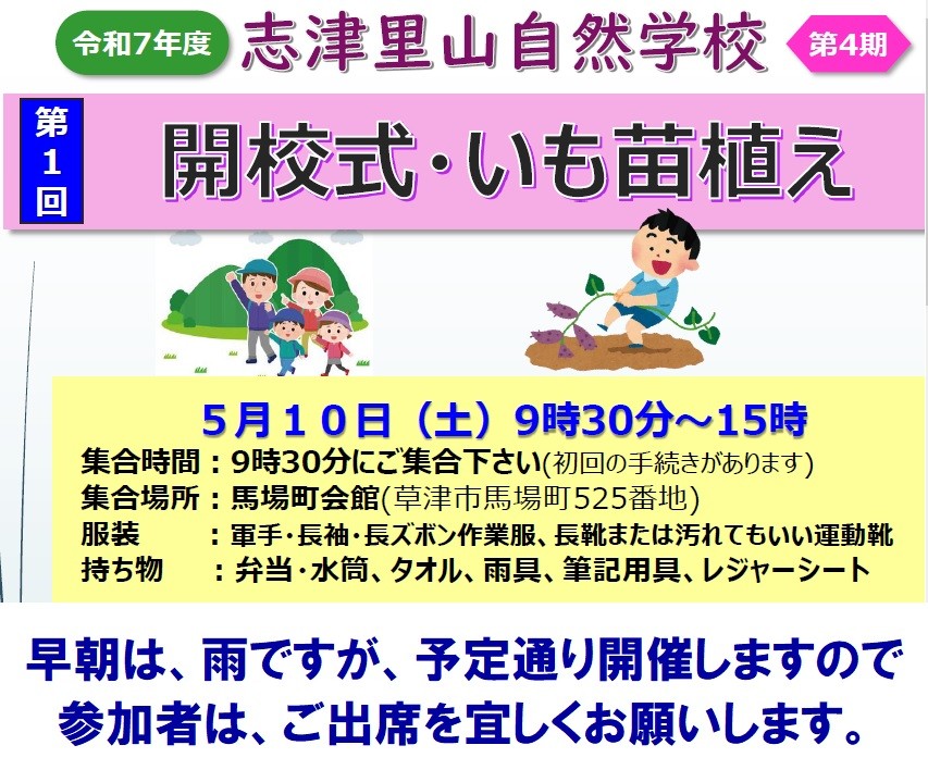 開催します案内