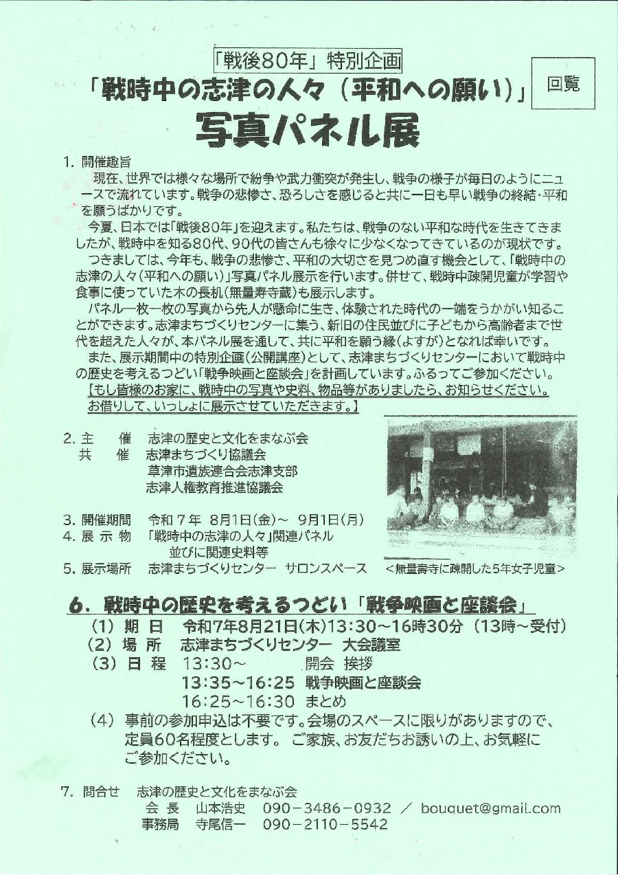 主催者案内チラシ