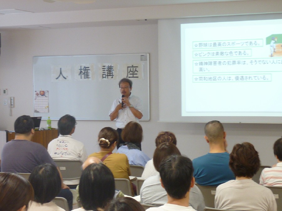 人権講座の様子02