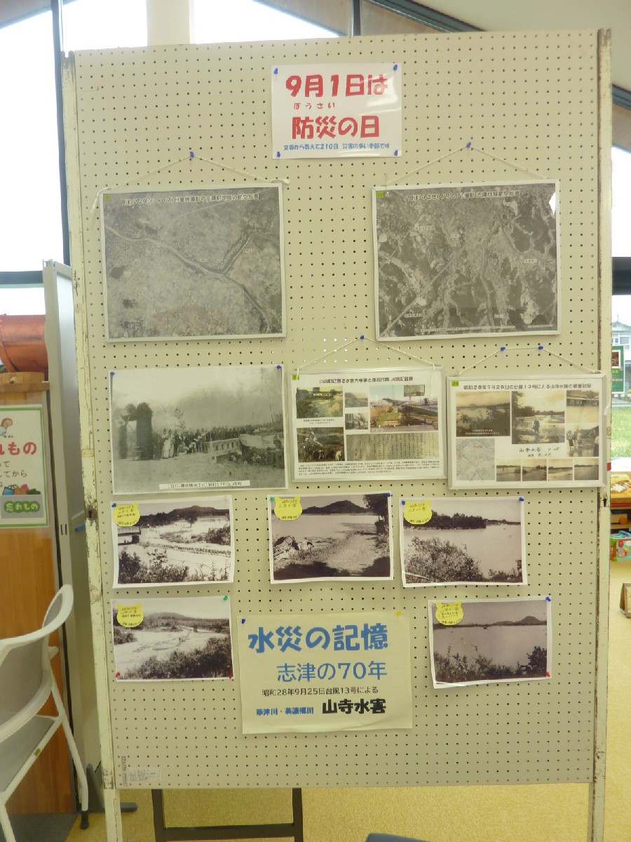 志津の水害の歴史展 02