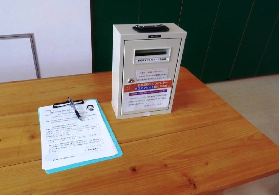 窓口アンケート