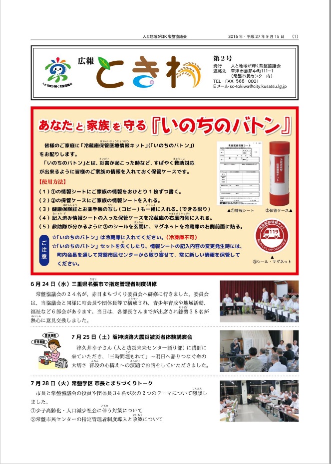 平成２７年９月１５日号