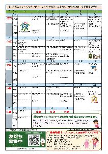ミニときわだより　カレンダー　３０号　（１２月１日発行）