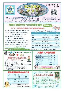 ミニときわ　第３４号　（４月１日発行）